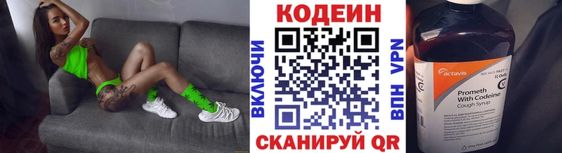 Кодеиновый сироп Lean напиток Lean (лин)  как найти закладки  Данилов 
