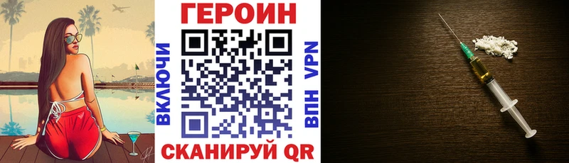 ГЕРОИН VHQ  наркотики  Данилов 